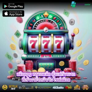 สล็อตpg ทรูวอลเล็ต ตั้งแต่ก้าวแรกที่เข้ามายังหน้าเว็บไซต์สล็อต